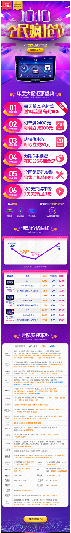 無︶名采集到灵感-【聚划算/淘抢购】