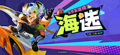 cYsWqok1采集到二次元banner