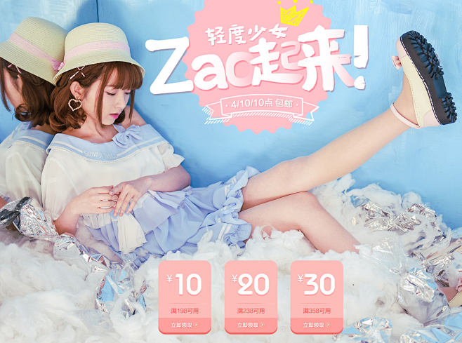 女装banner