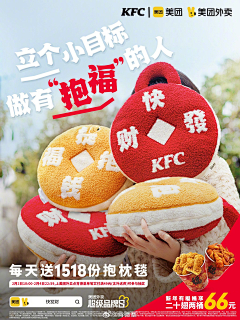 龙龙的小包子采集到【KFC】