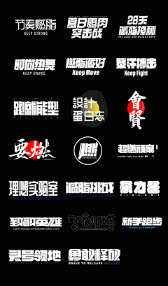 Natasha_NDb采集到Fonts Design │ 字体设计