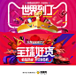 2015天猫双十一分会场头图banner设计，来源自黄蜂网http://woofeng.cn/