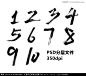 毛笔数字 书法数字 数字设计 房地产 水墨数字 数字1 数字2 数字3 数字4 数字5 数字6 数字7 数字8 数字9 数字10