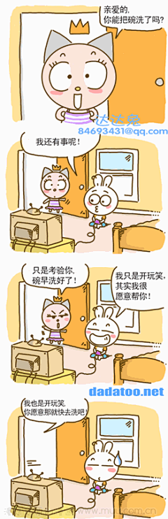 Mmmmmmq采集到漫画