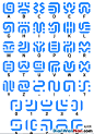 【心得】教你看塞尔达游戏文字之希卡古文篇_塞尔达传说荒野之息_电玩男