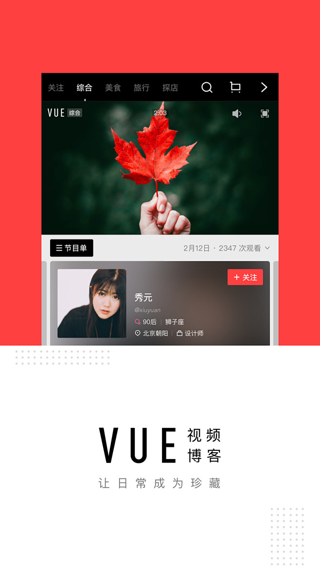 VUE视频相机免费下载_华为应用市场|V...