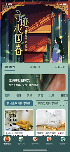 二⑨和YOU盘采集到app