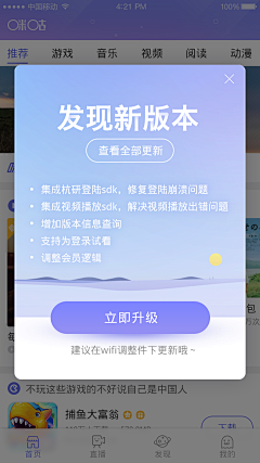 TalyScream采集到APP_弹层