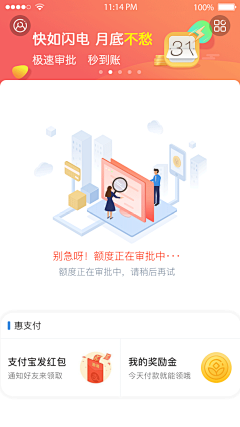 傲慢与偏愛采集到APP