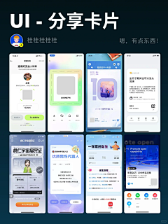 柠萌茶吖采集到应用app