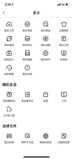 Joe哟采集到UI_icon