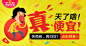 淘宝网 - 淘！我喜欢 #Banner#