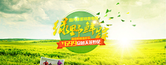 黑成了一朵乌云采集到旅游banner 