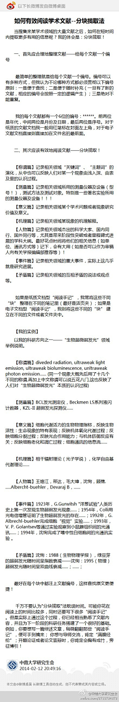 托儿所所长采集到好文章