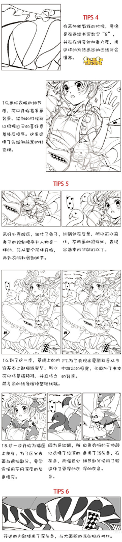 蓝波小酱采集到漫画教程