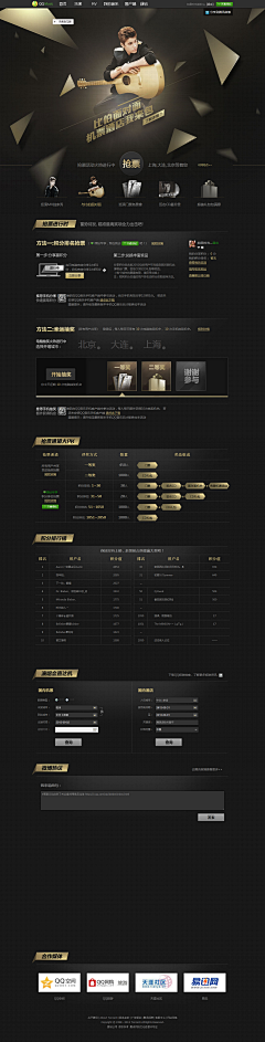 Cherie_M采集到AD—Music Banner