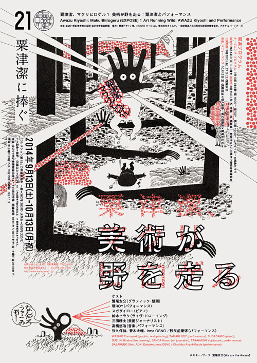 【推荐海报设计第一波】70个漂亮的日 文...