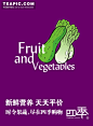 绿色蔬菜促销展板模板 – 蔬菜 – 素材元素
