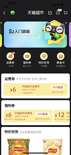 Maggie_mihai采集到商城 app