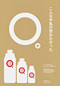 Japanese Advertisement: Takarazuka Milk. Tatsuma Uematsu. 2012 【长沙之所以广告灵感库 http://huaban.com/sheji 】