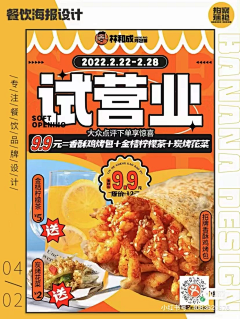 完末采集到食品。。