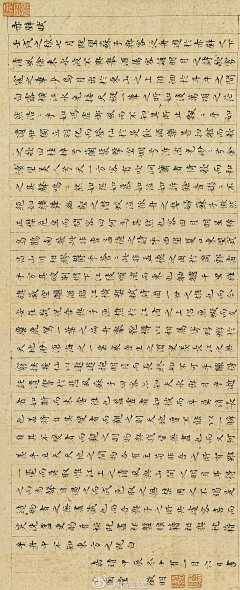 魔小豆采集到字画