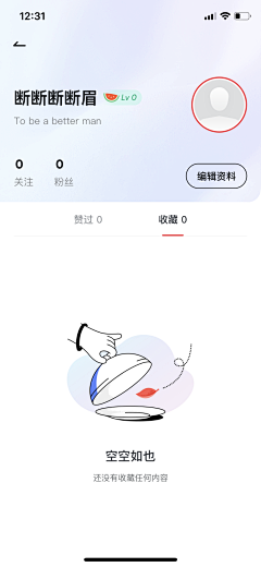 「粥粥」采集到⭕️【app】空状态／缺失页／报错