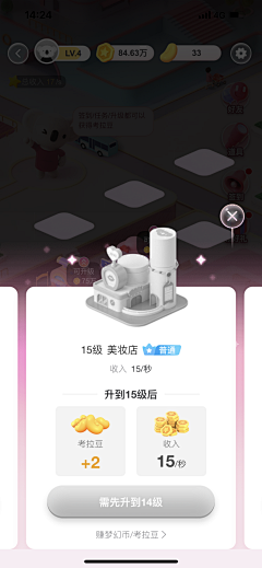 Nicole沫采集到UI