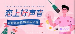 纠结症友采集到视觉设计_banner