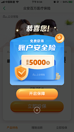 CATEELI采集到APP-弹窗等视觉模块