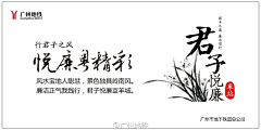 BEI___采集到叫你好好做人之公益广告