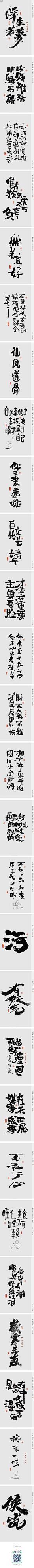 涂字日常-字体传奇网-中国首个字体品牌设计师交流网