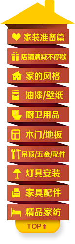 京东家装节 一站式购齐全 整月满减不停歇...