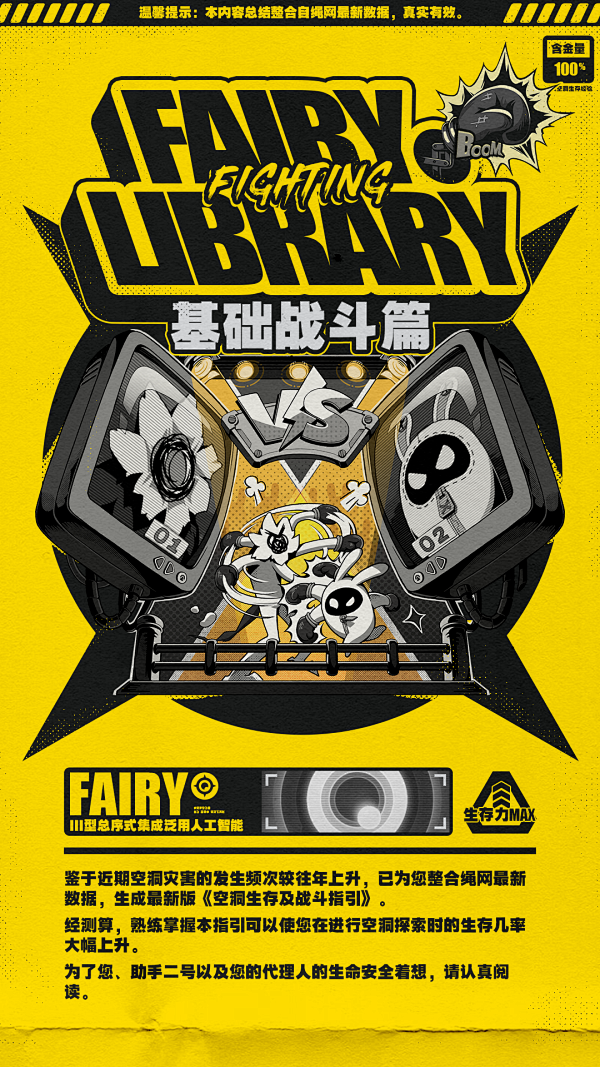 Fairy Library：基础战斗篇-...