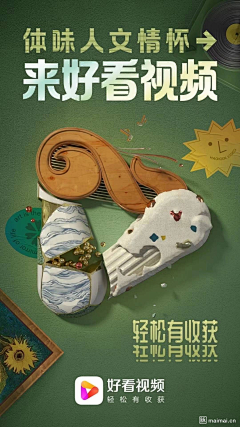 潇潇涟漪采集到启动页／开屏