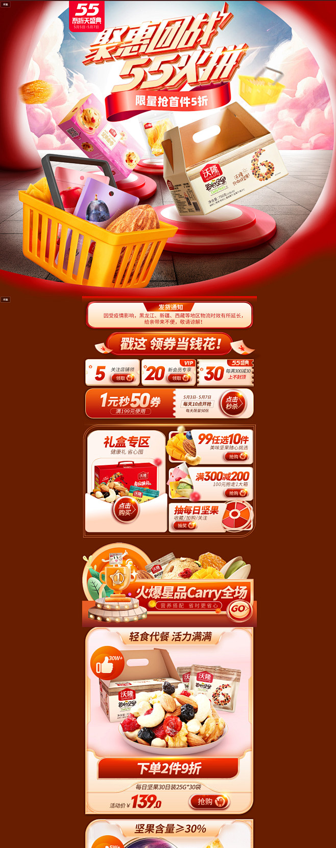 55-沃隆旗舰店-天猫Tmall.com