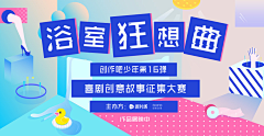 迷图不知反采集到banner