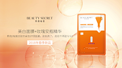 Kakokimo采集到Skin care banner