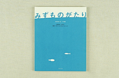 mizukisaiko采集到日本清淡和風書籍裝幀