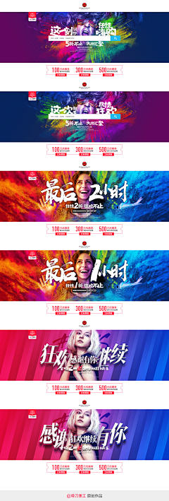 微笑女神W采集到banner