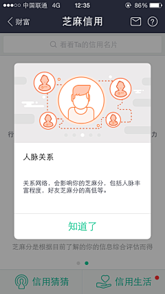 花瓣f123采集到APP－弹窗