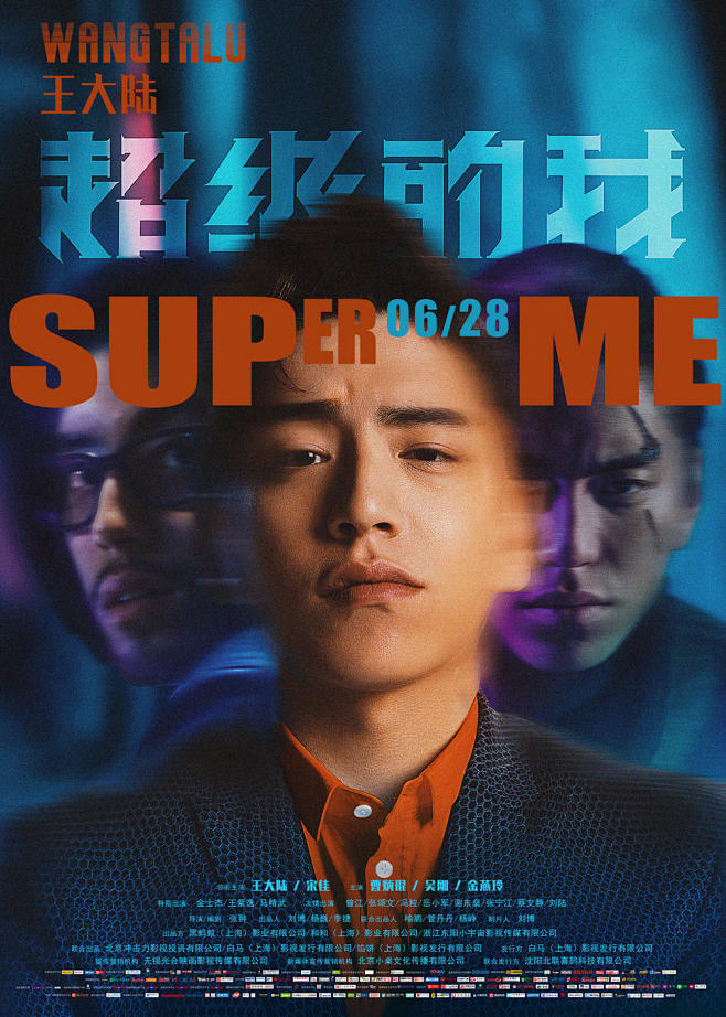 2019.06.28《超级的我Super...