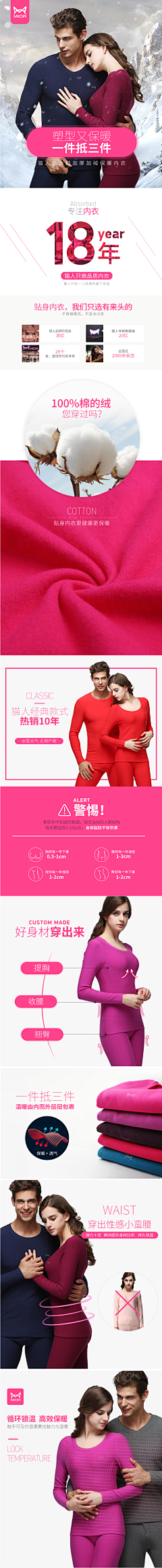 fancyl采集到D。衣服详情页