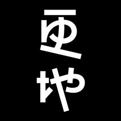 yona采集到❀字体