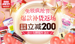 Vivian1116采集到banner