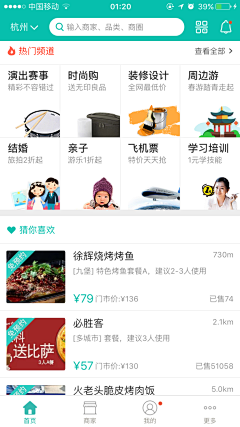 Smolder_采集到UI_app首页设计