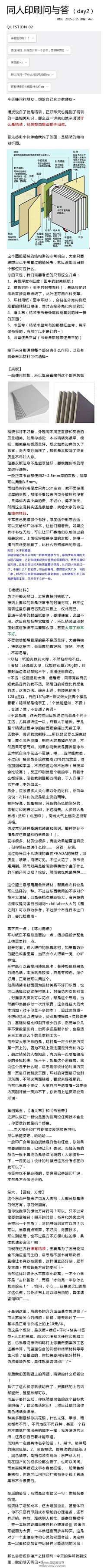 非白弗黑者灰采集到思维方式