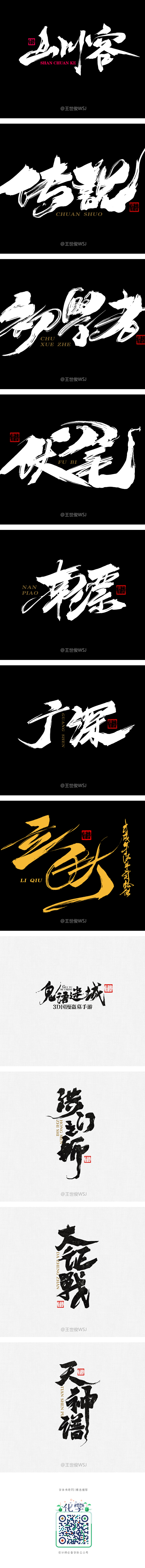 字娱字乐-字体传奇网-中国首个字体品牌设...