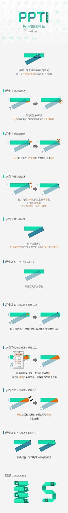 开心三笑采集到2016新教程+温故知新系列