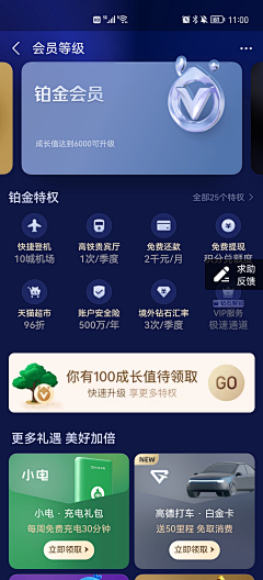 heisetouming采集到app 我的/个人